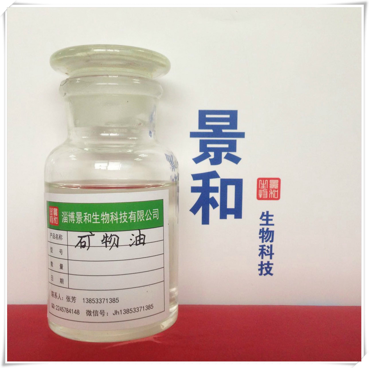 什么是白油？白油在不同的領(lǐng)域廣泛應(yīng)用