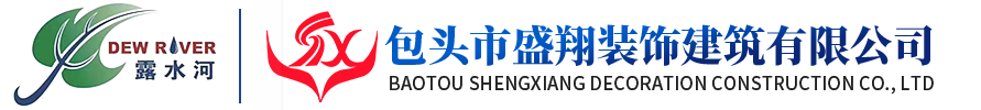 包頭市順通塑業(yè)有限責(zé)任公司